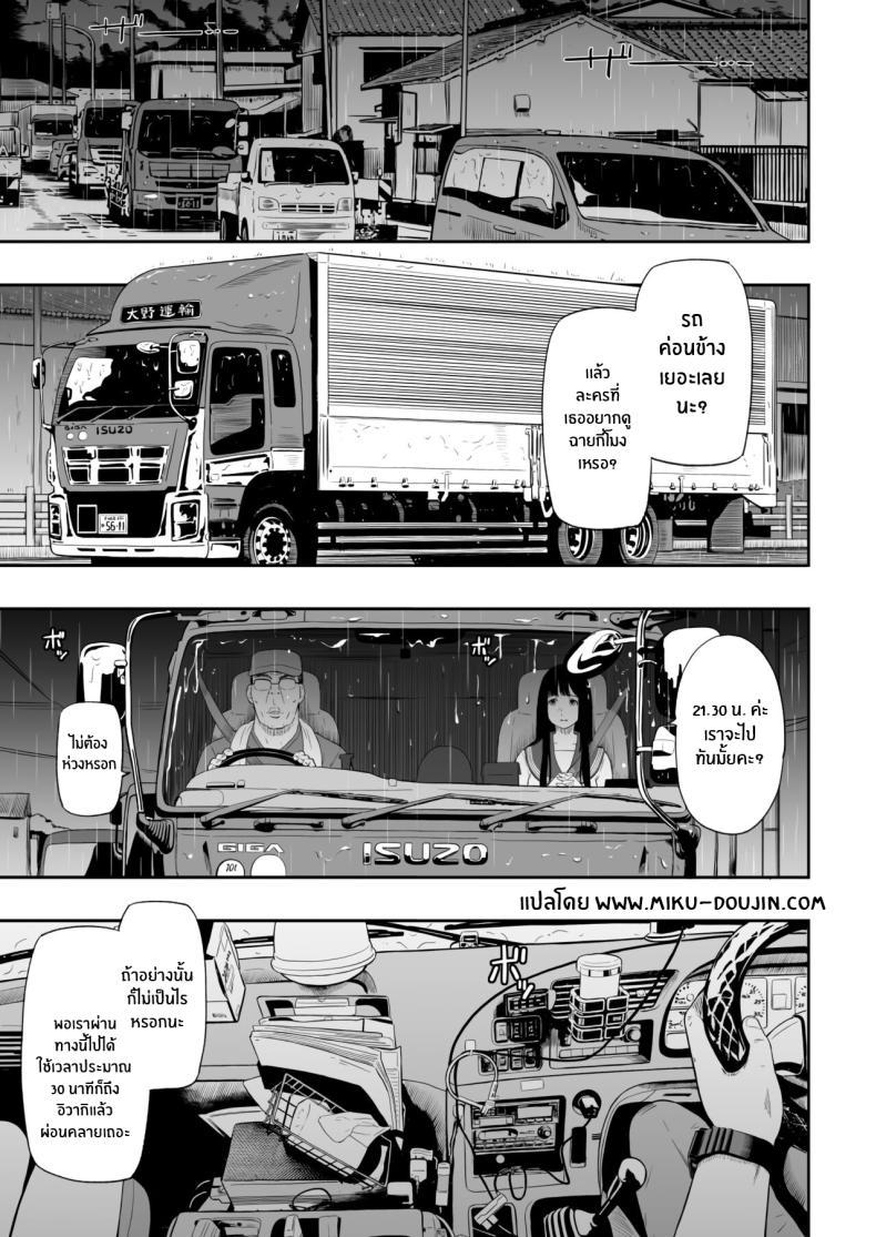 อ่านการ์ตูน [Hissatsuwaza (Hissatsukun)] Truck driver 1 ภาพที่ 2